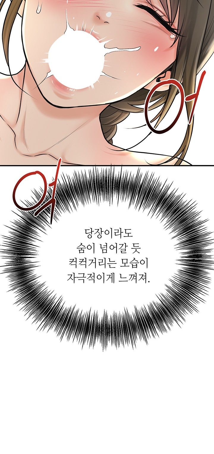 Brothel Raw Chapter 27 Page 49