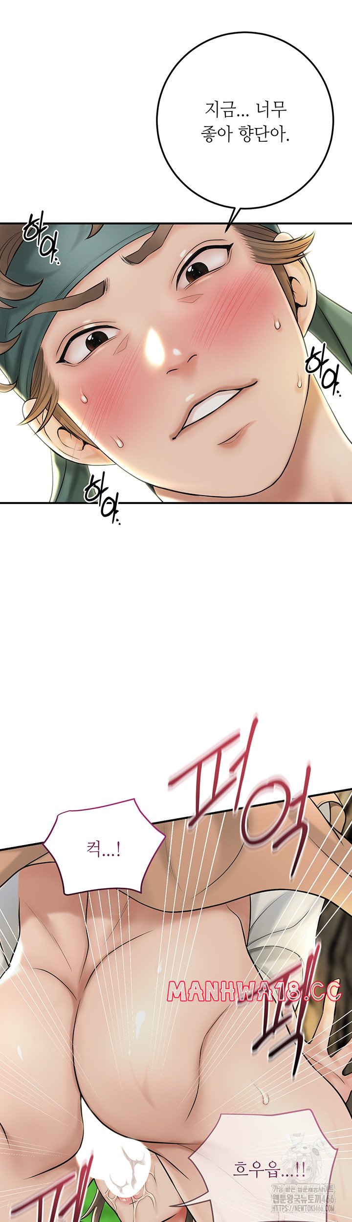 Brothel Raw Chapter 27 Page 50