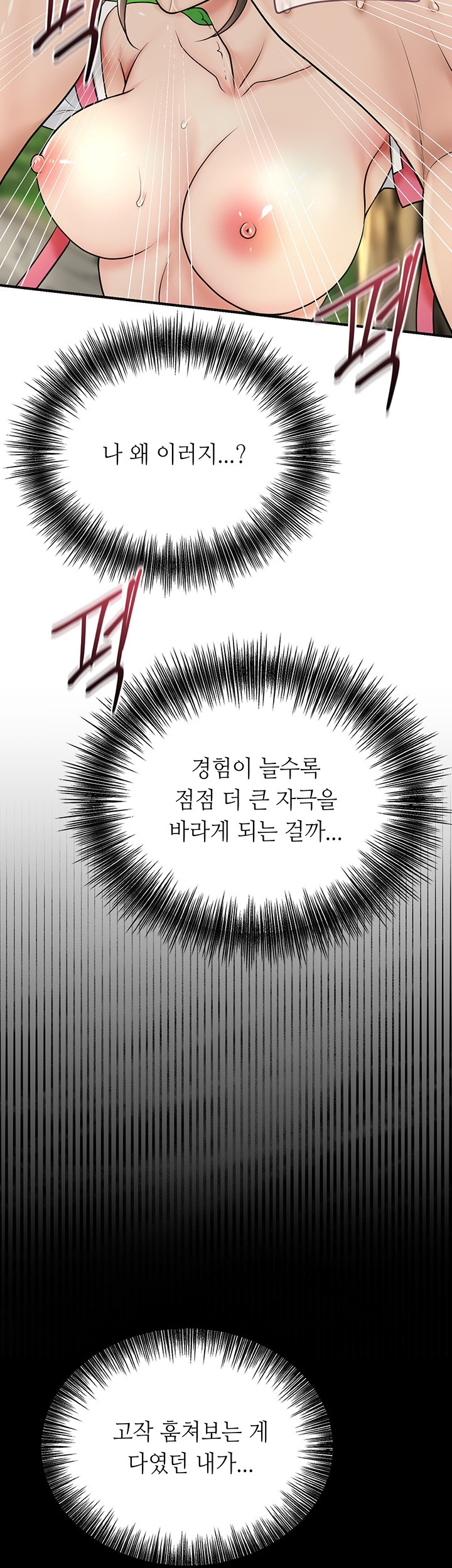 Brothel Raw Chapter 27 Page 51