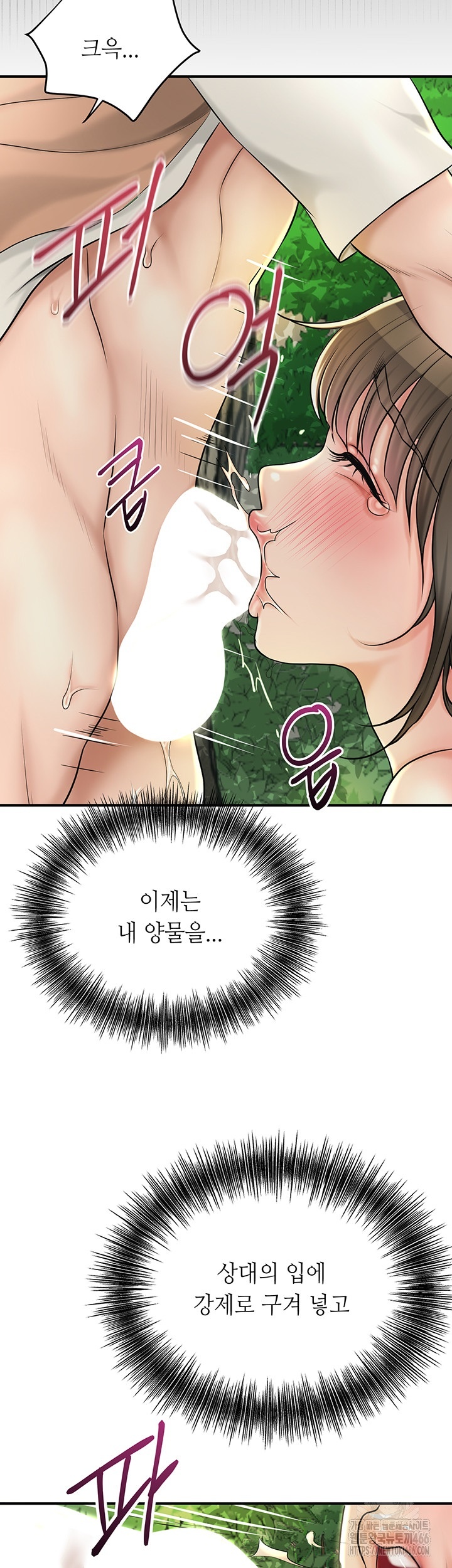 Brothel Raw Chapter 27 Page 55