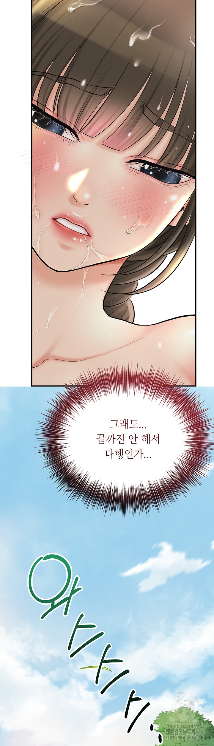 Brothel Raw Chapter 27 Page 59