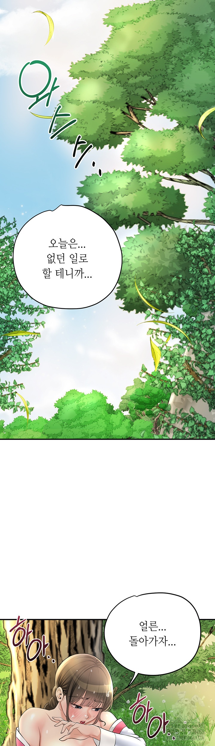 Brothel Raw Chapter 27 Page 60