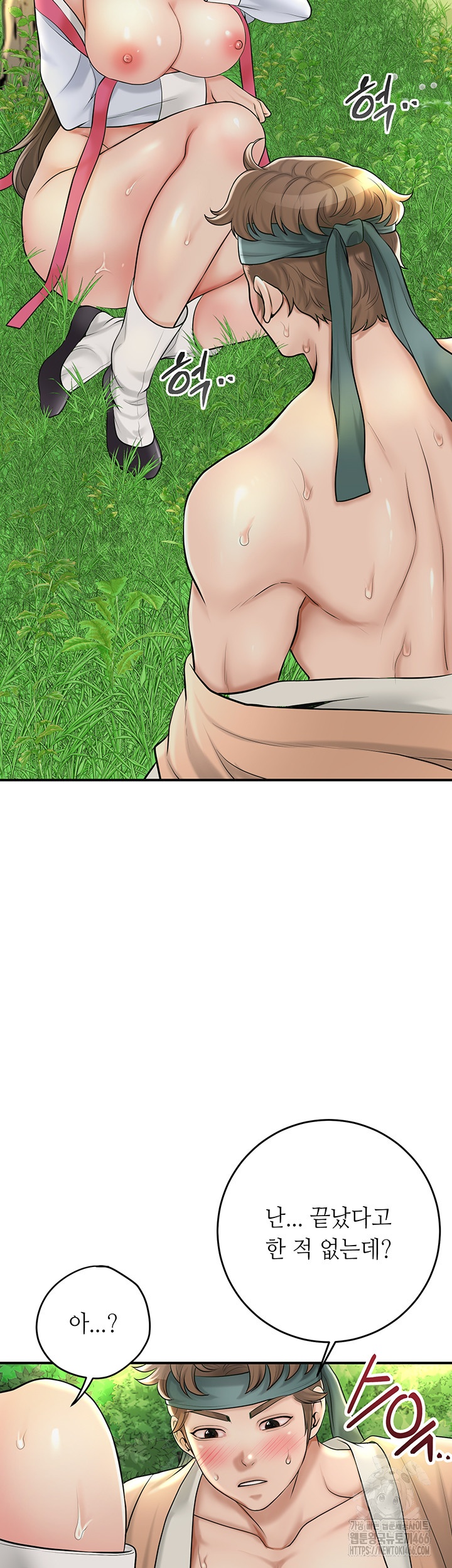 Brothel Raw Chapter 27 Page 61