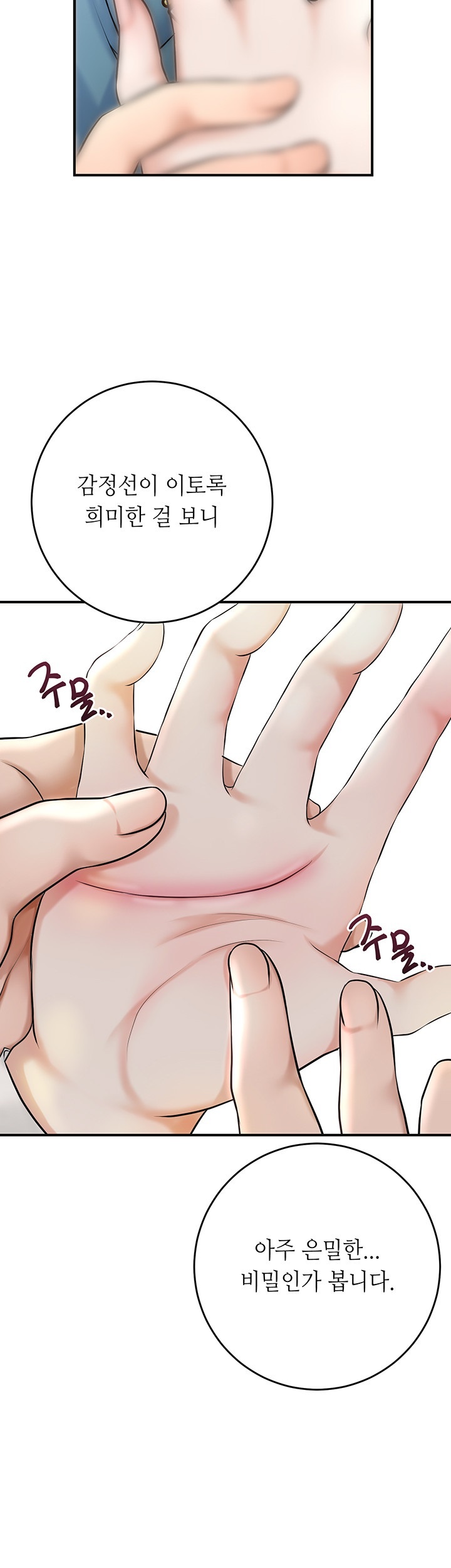 Brothel Raw Chapter 27 Page 7
