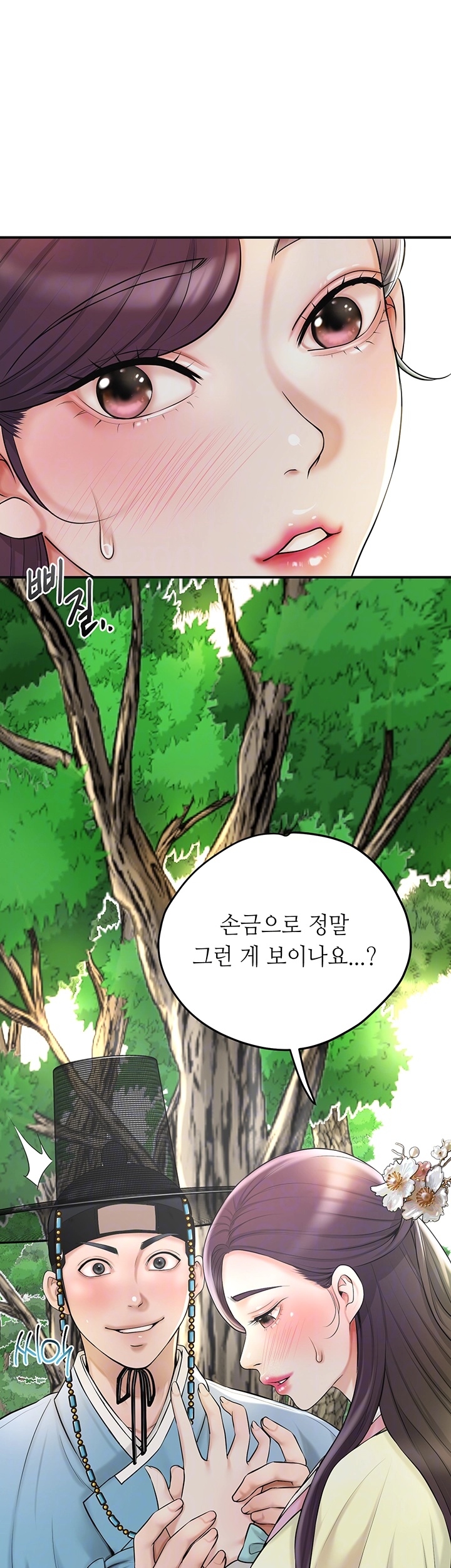 Brothel Raw Chapter 27 Page 8