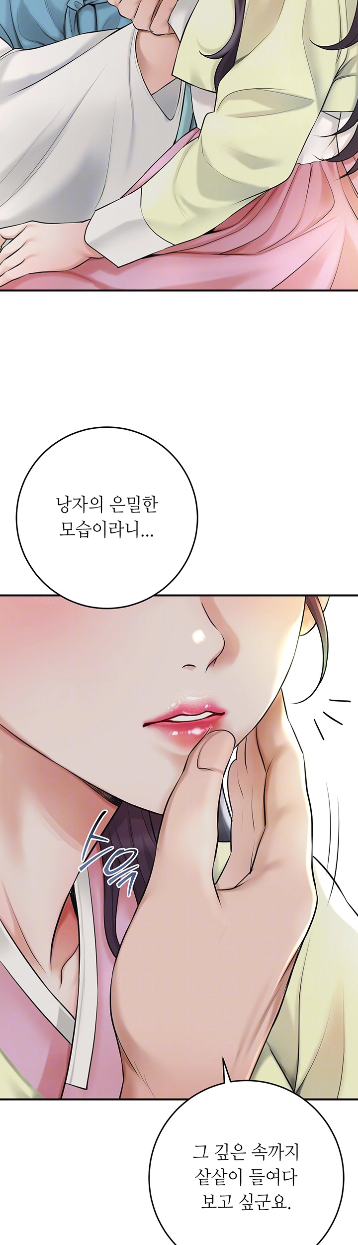 Brothel Raw Chapter 27 Page 9