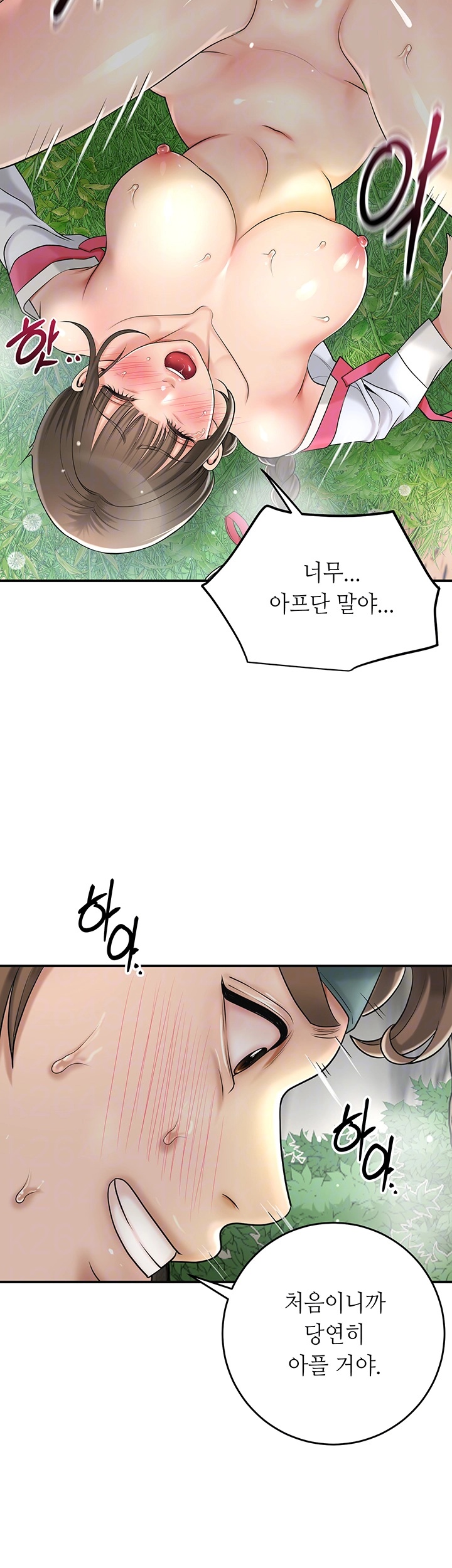 Brothel Raw Chapter 28 Page 12