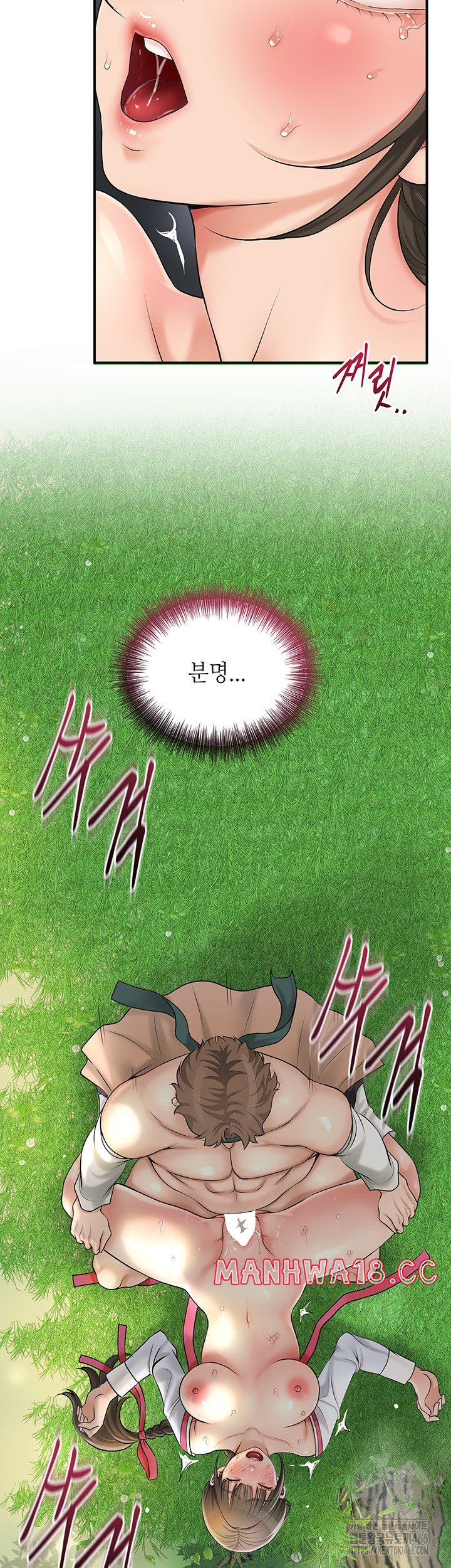 Brothel Raw Chapter 28 Page 16