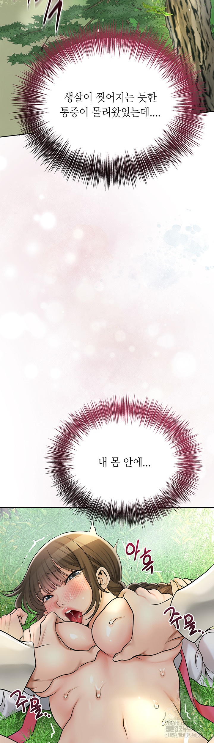 Brothel Raw Chapter 28 Page 17