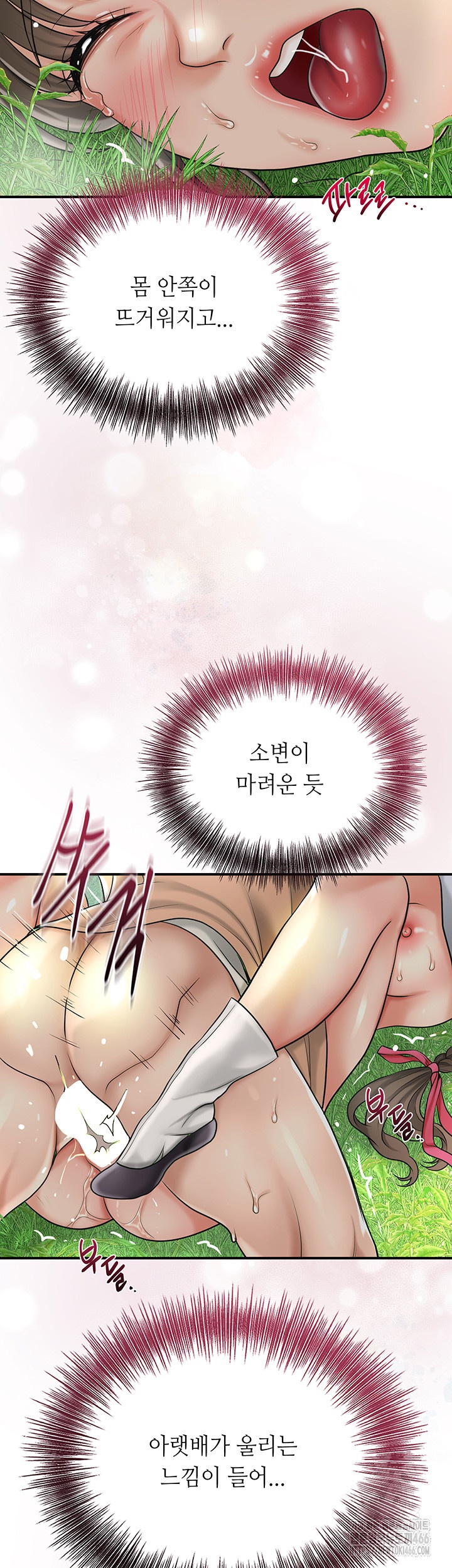 Brothel Raw Chapter 28 Page 19
