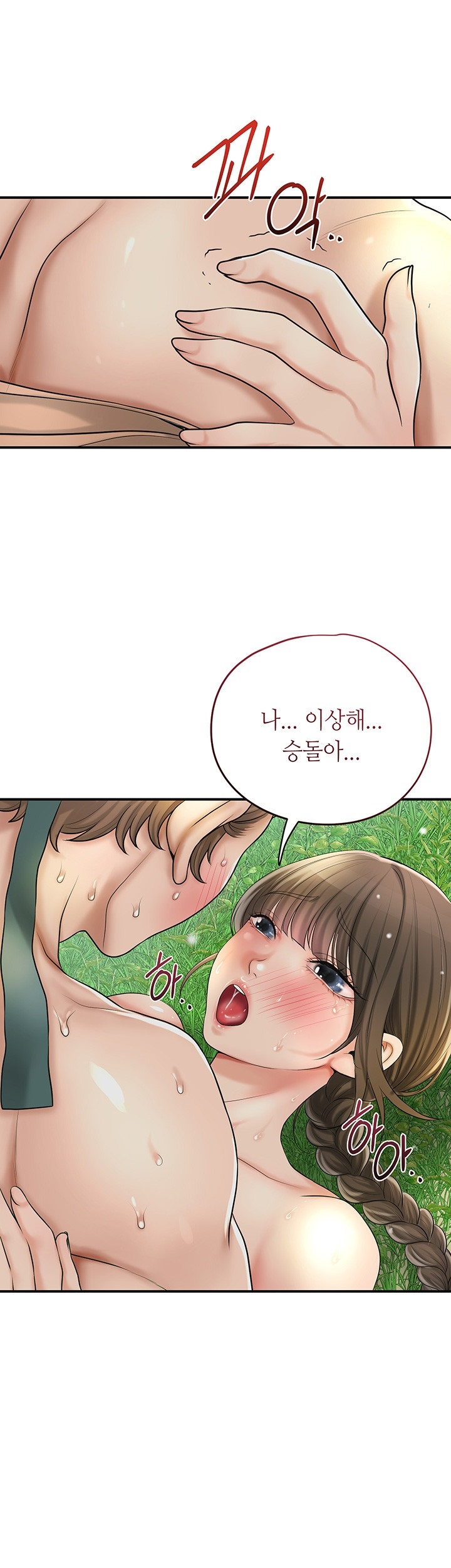 Brothel Raw Chapter 28 Page 21