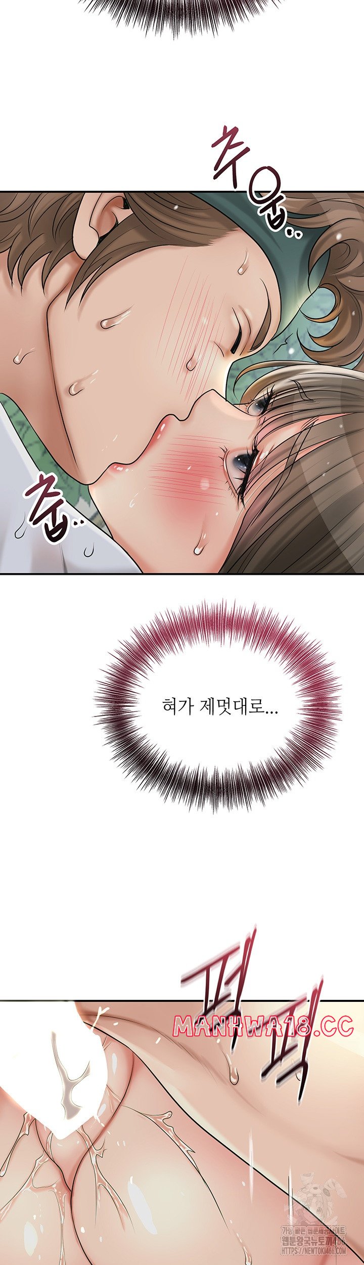 Brothel Raw Chapter 28 Page 23