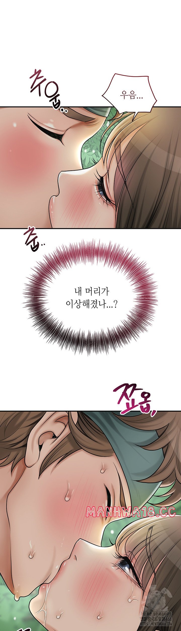 Brothel Raw Chapter 28 Page 29