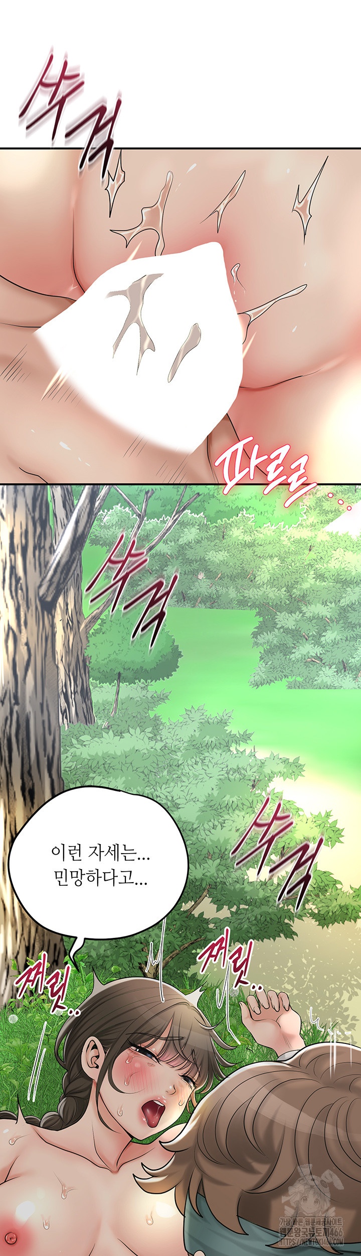 Brothel Raw Chapter 28 Page 35