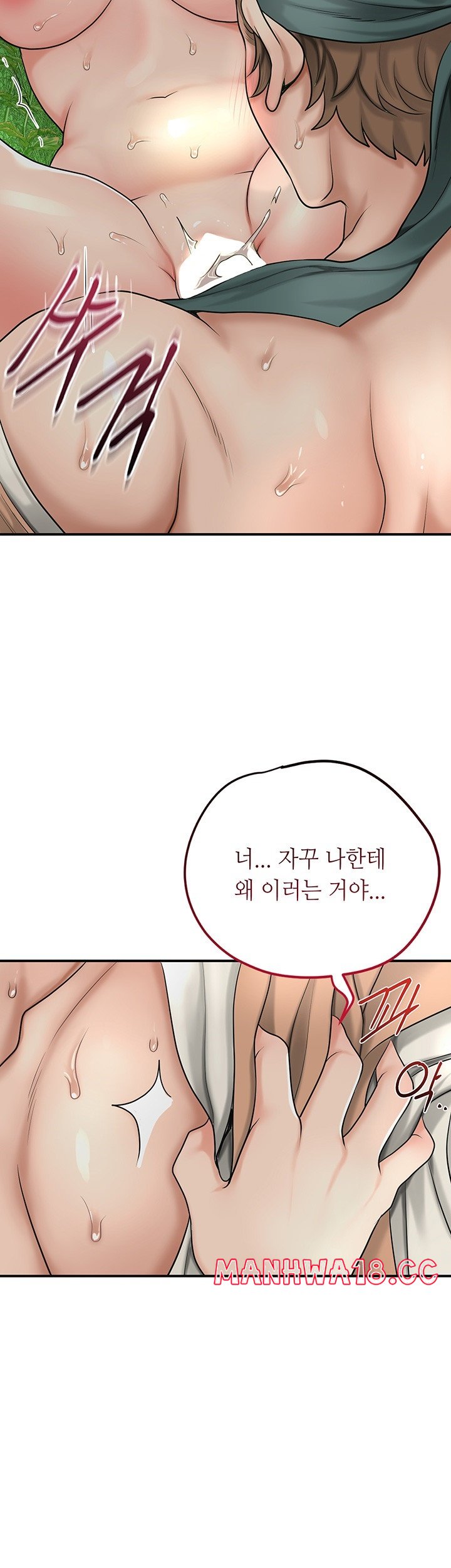 Brothel Raw Chapter 28 Page 36