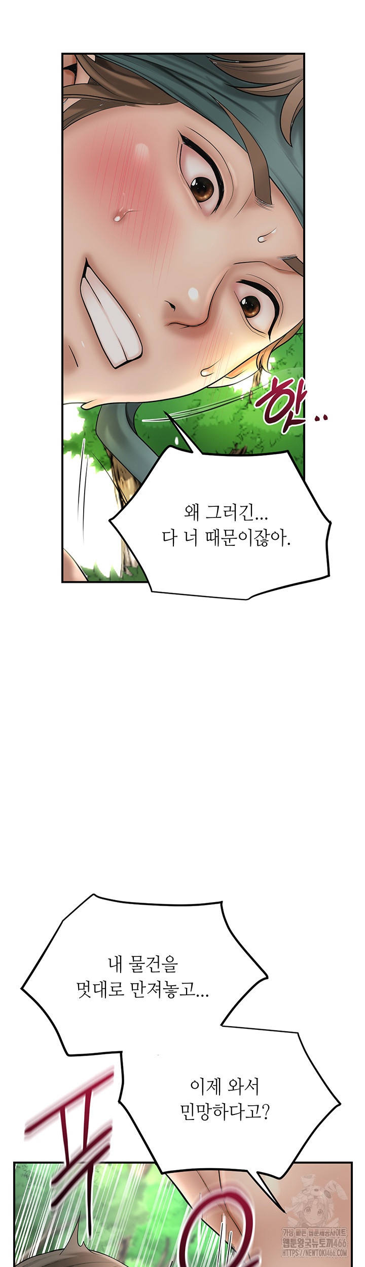 Brothel Raw Chapter 28 Page 37