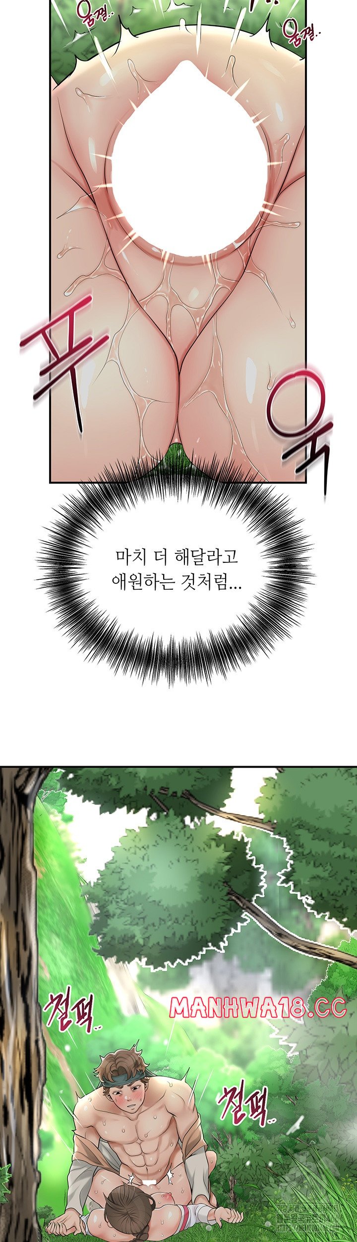 Brothel Raw Chapter 28 Page 43