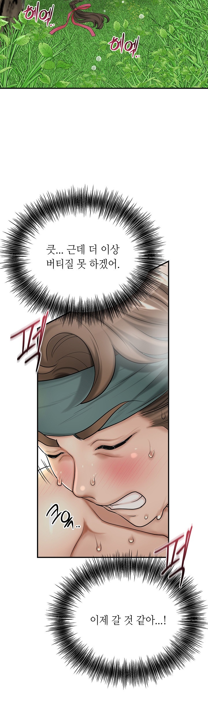 Brothel Raw Chapter 28 Page 44