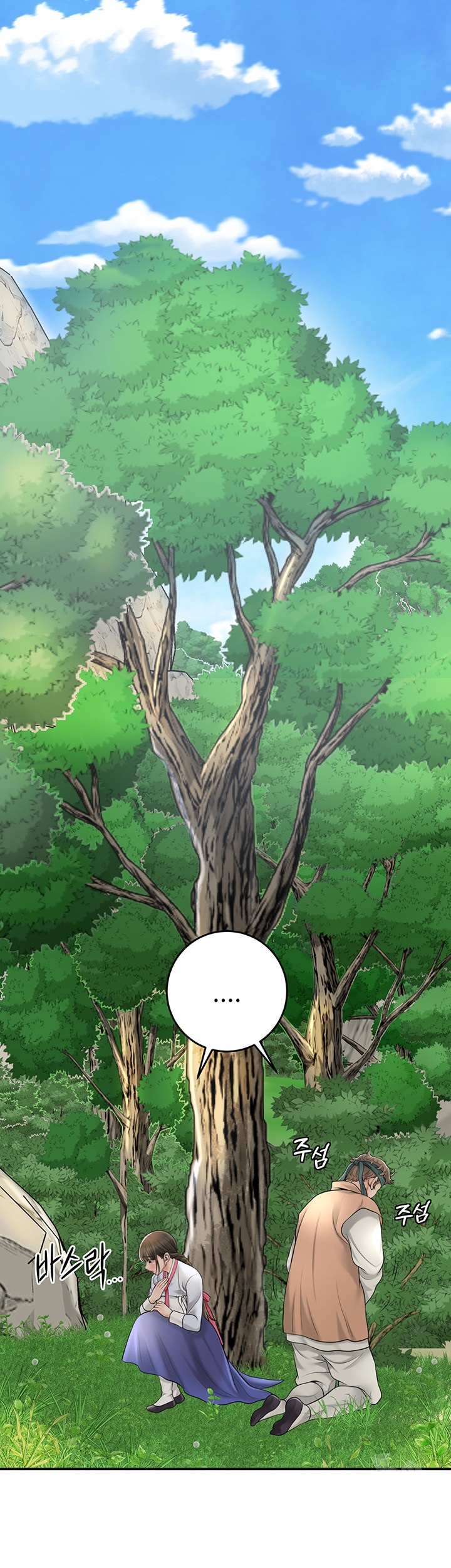 Brothel Raw Chapter 29 Page 11