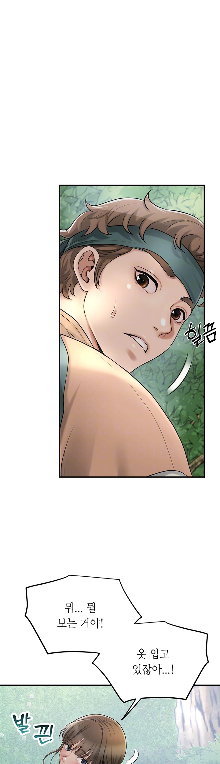 Brothel Raw Chapter 29 Page 12