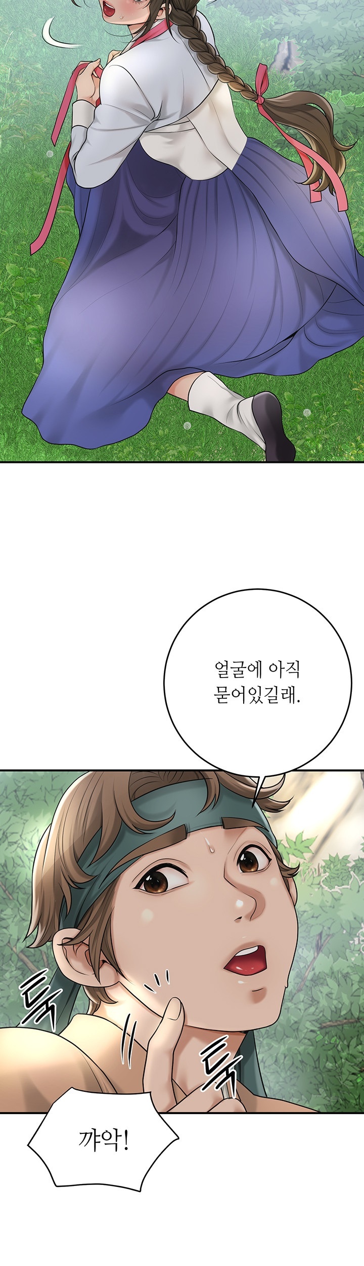 Brothel Raw Chapter 29 Page 13