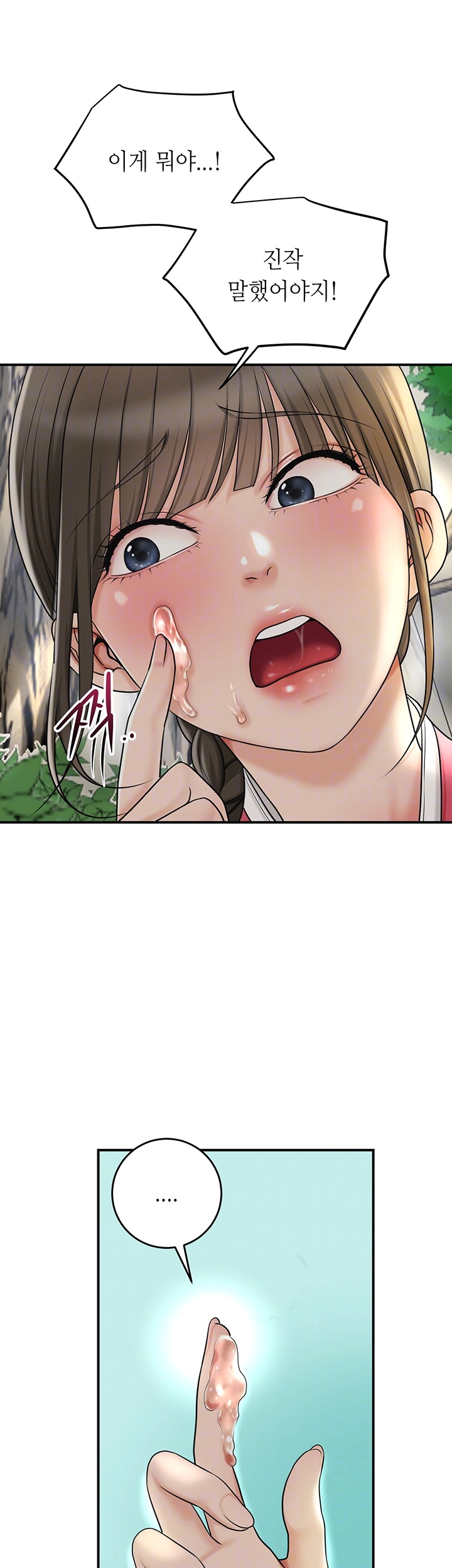 Brothel Raw Chapter 29 Page 14