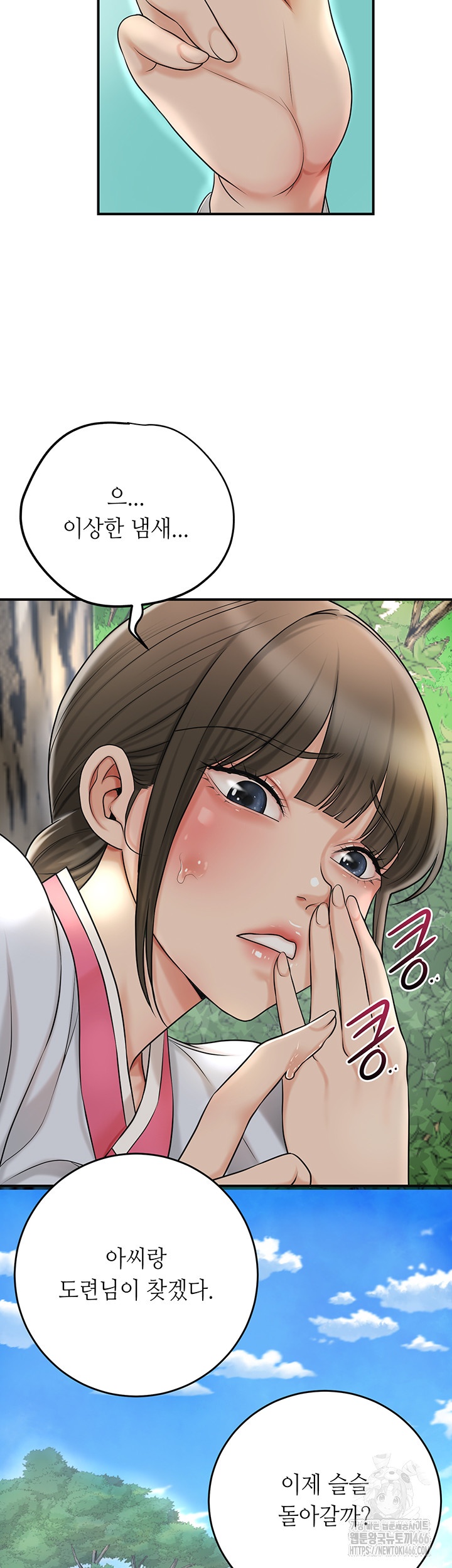 Brothel Raw Chapter 29 Page 15
