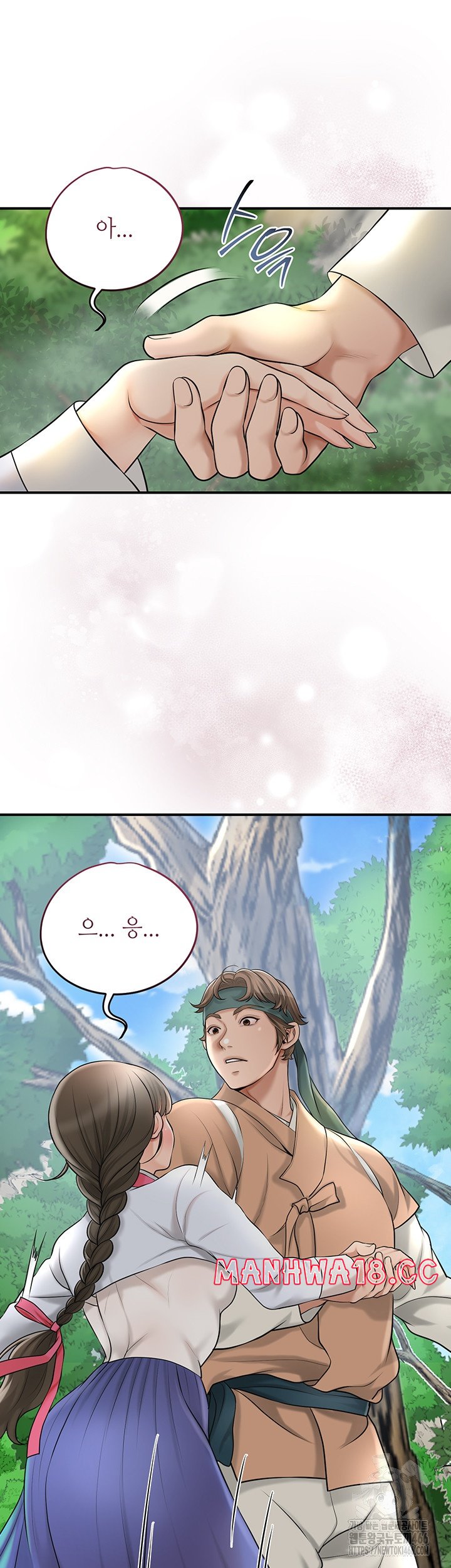 Brothel Raw Chapter 29 Page 18
