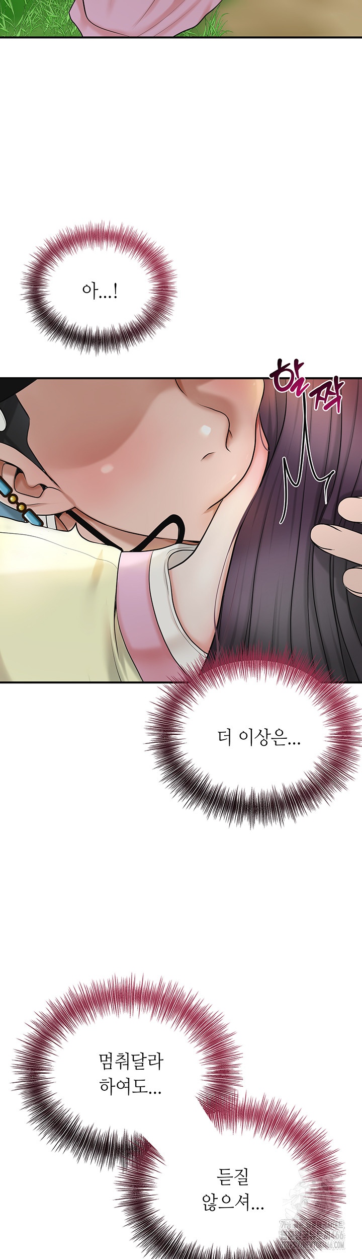Brothel Raw Chapter 29 Page 21