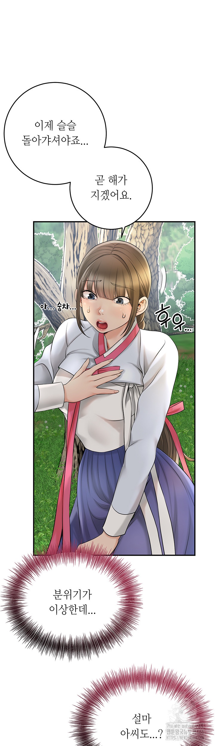 Brothel Raw Chapter 29 Page 25