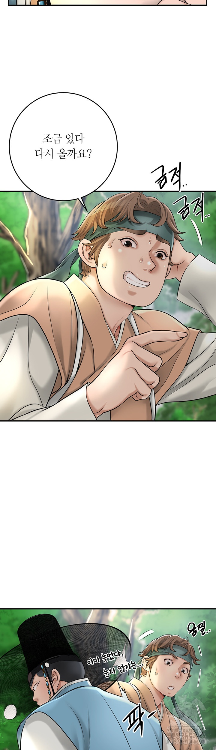 Brothel Raw Chapter 29 Page 27