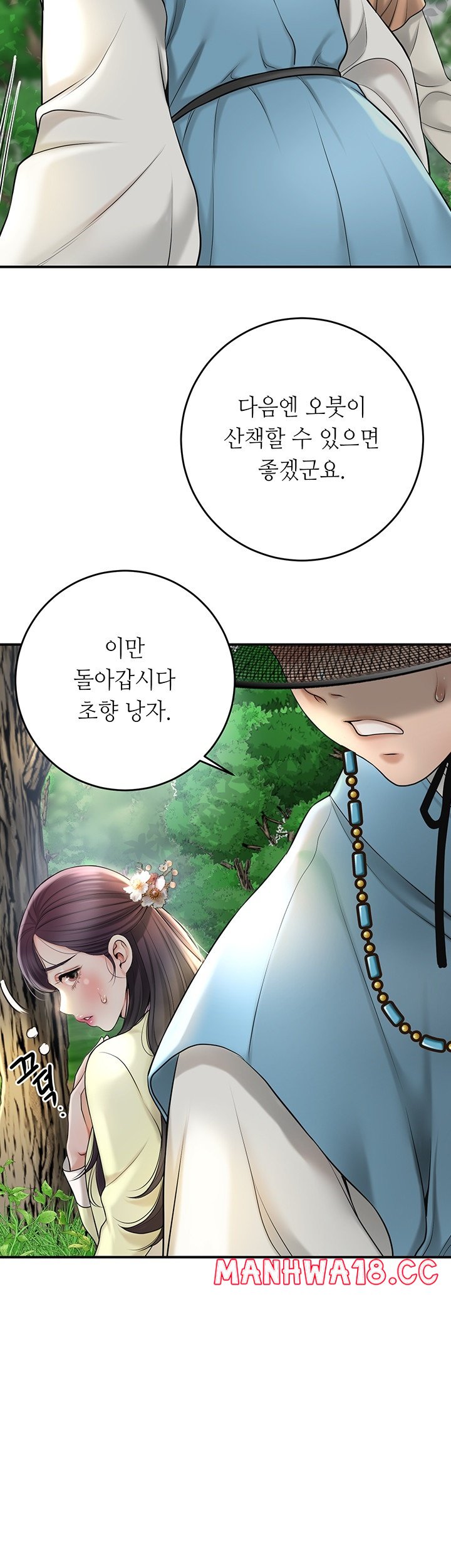 Brothel Raw Chapter 29 Page 28