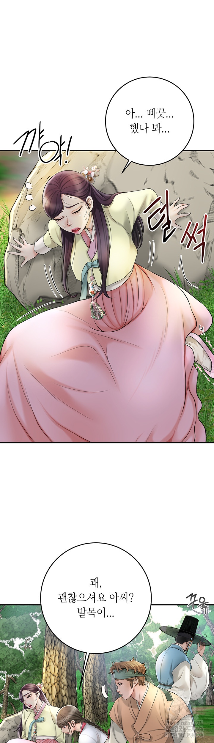 Brothel Raw Chapter 29 Page 30