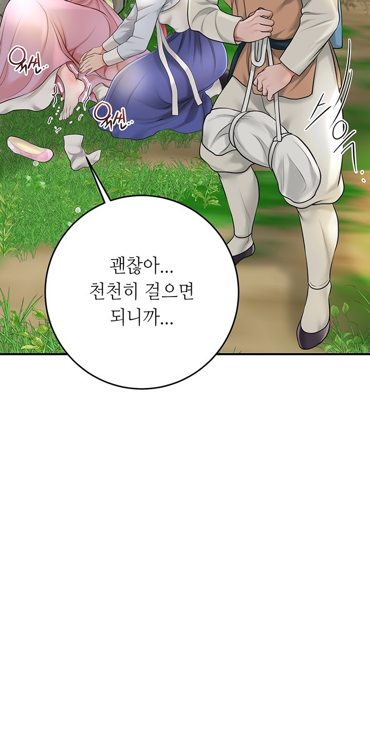 Brothel Raw Chapter 29 Page 31
