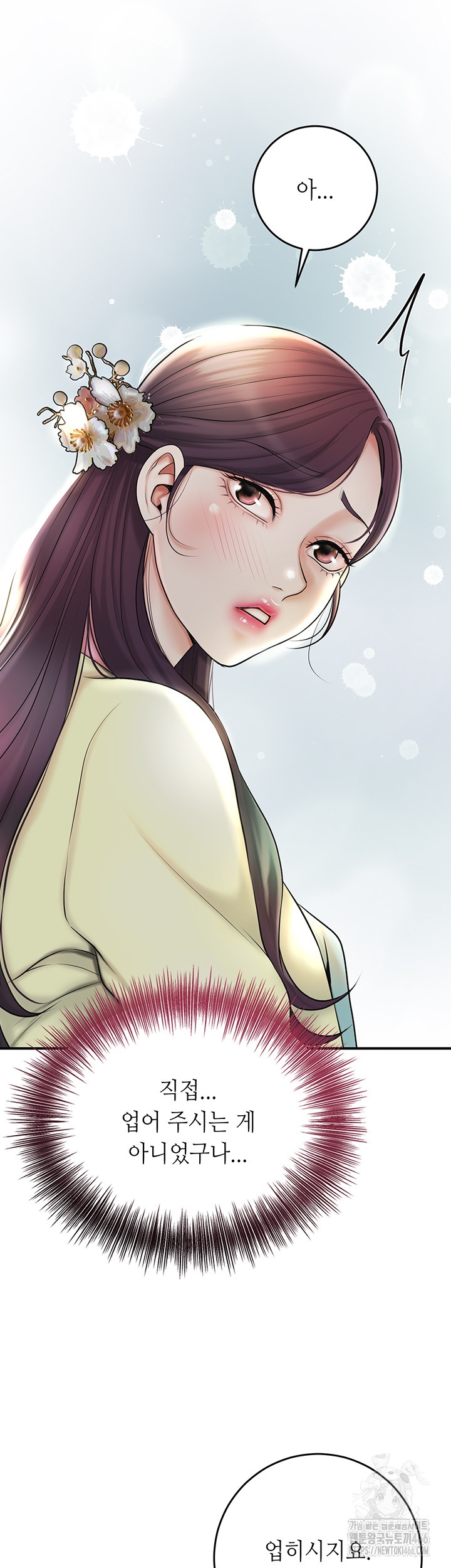 Brothel Raw Chapter 29 Page 35