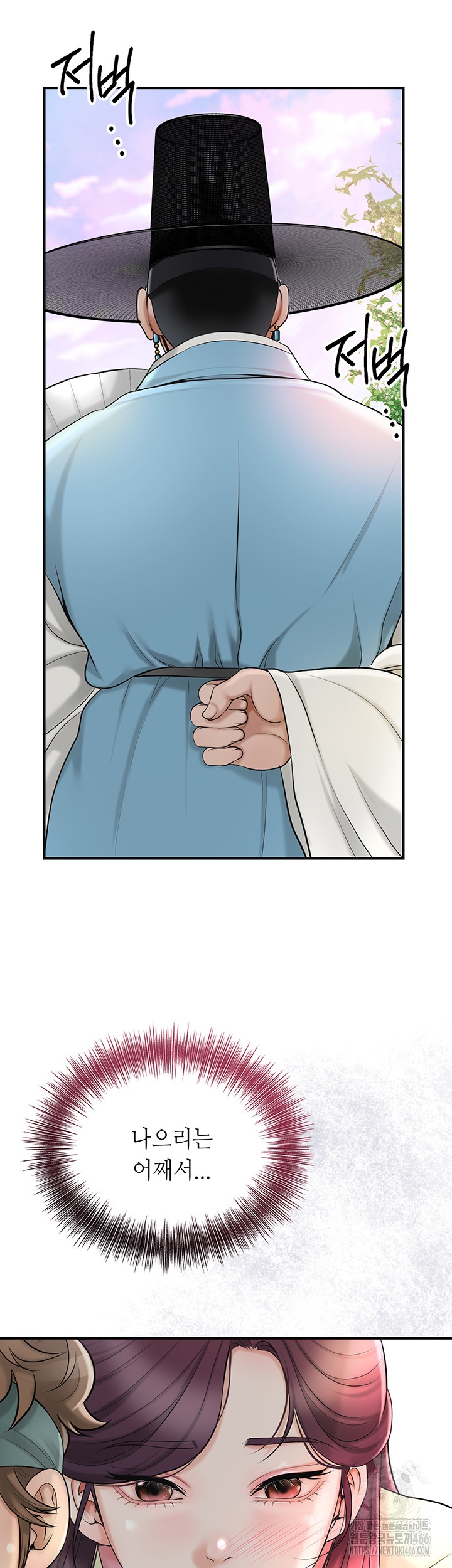 Brothel Raw Chapter 29 Page 39