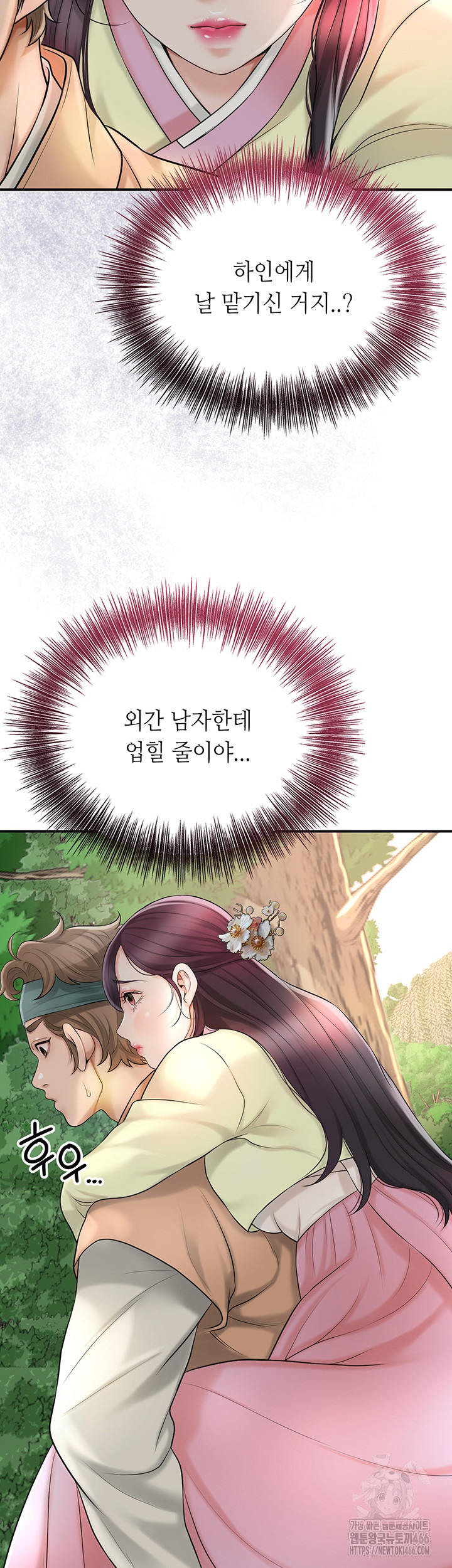 Brothel Raw Chapter 29 Page 40