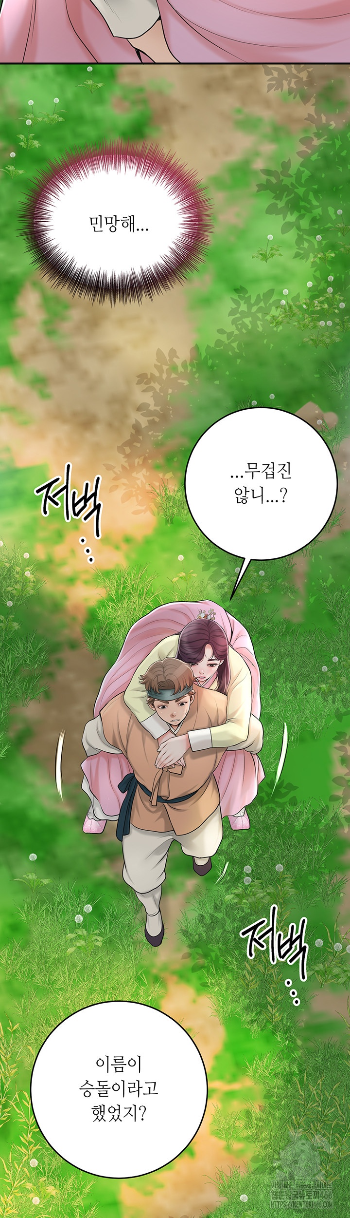 Brothel Raw Chapter 29 Page 41