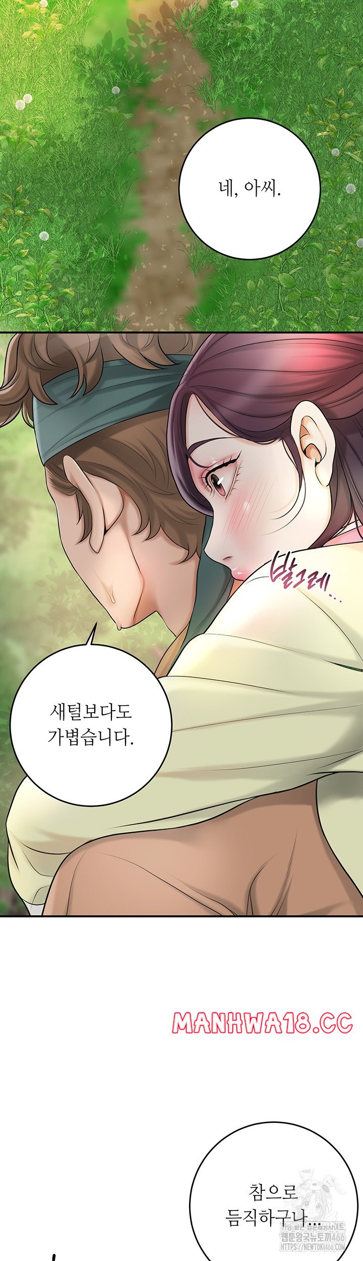 Brothel Raw Chapter 29 Page 42