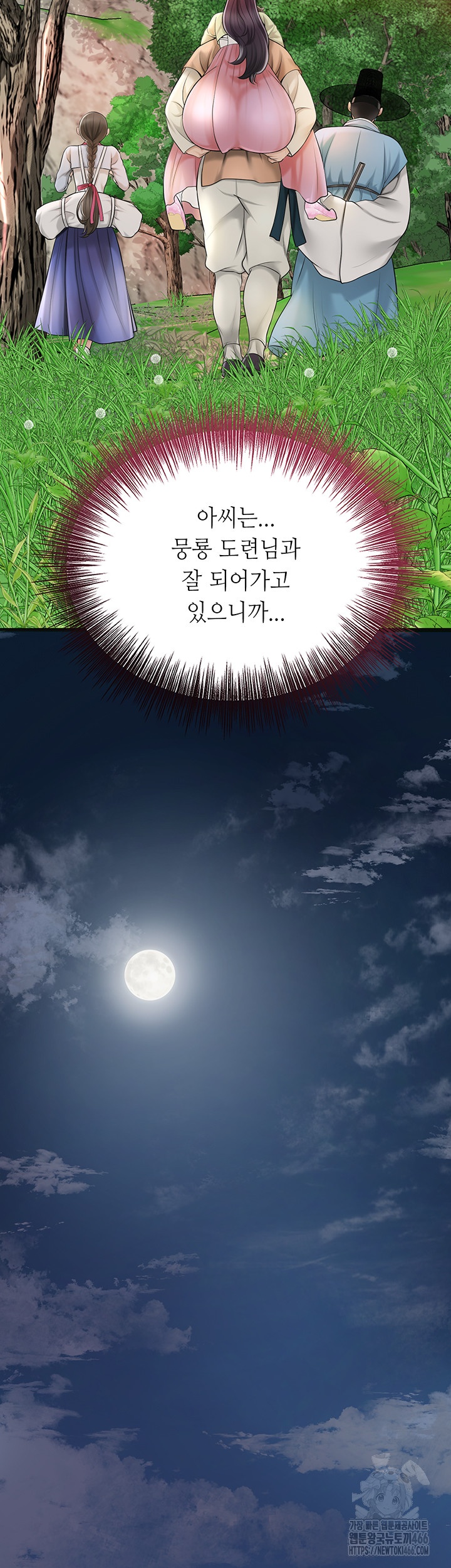 Brothel Raw Chapter 29 Page 46