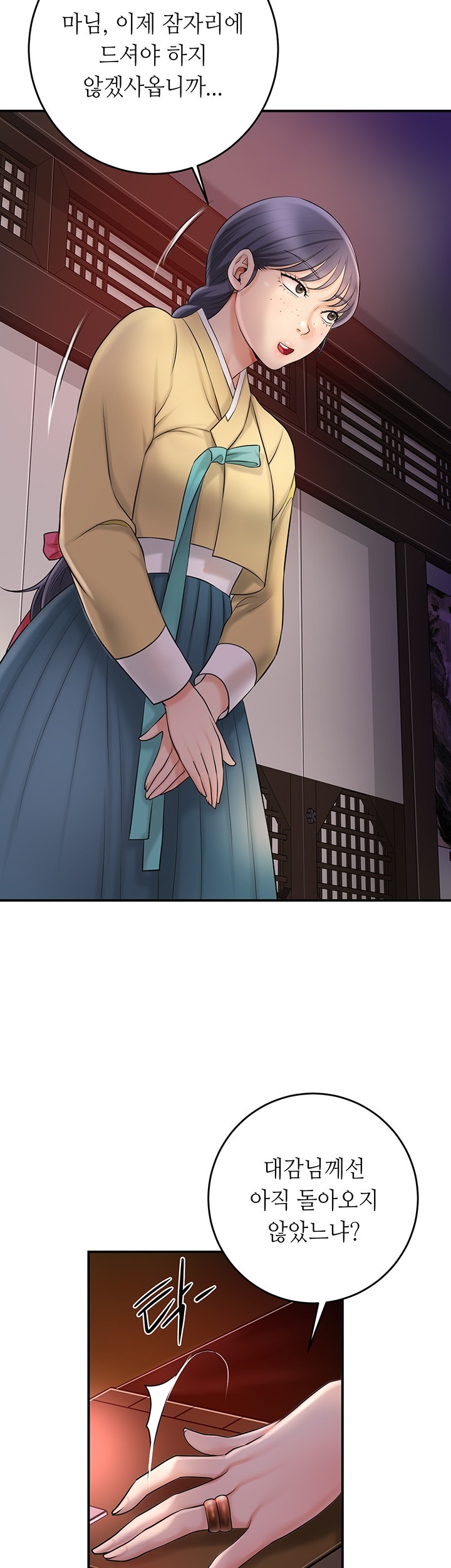 Brothel Raw Chapter 29 Page 48