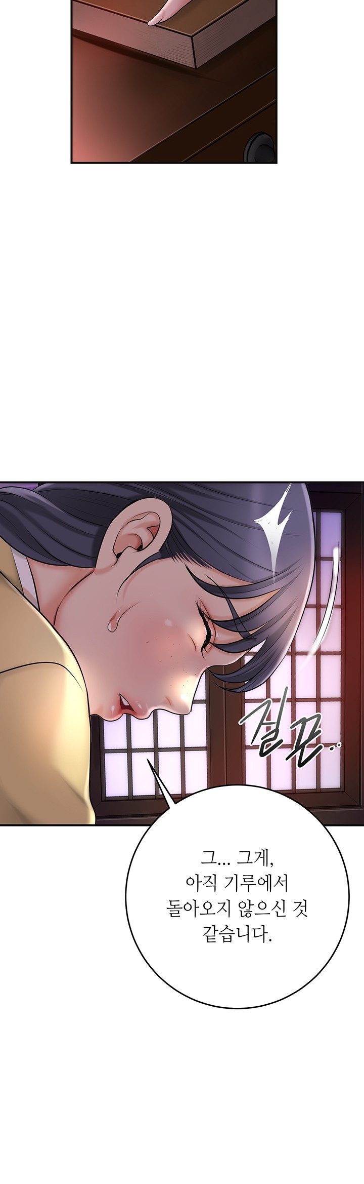 Brothel Raw Chapter 29 Page 49