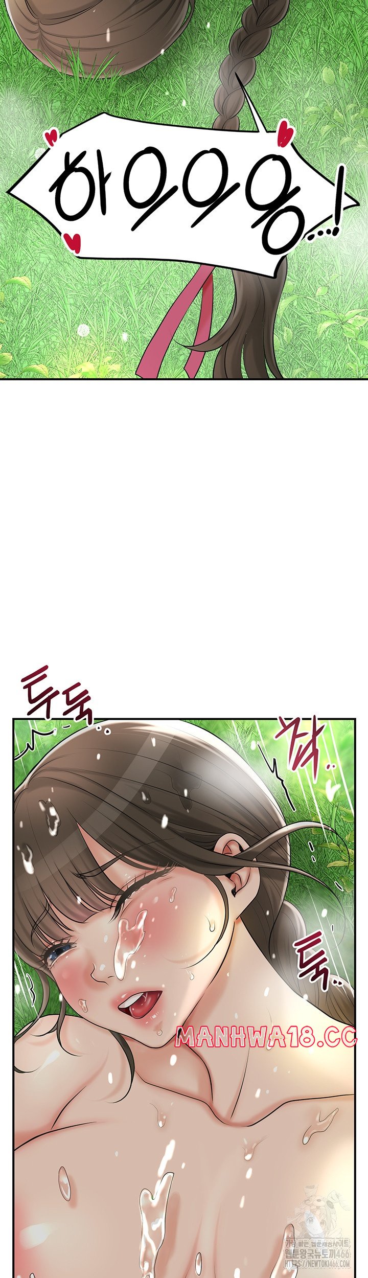 Brothel Raw Chapter 29 Page 5