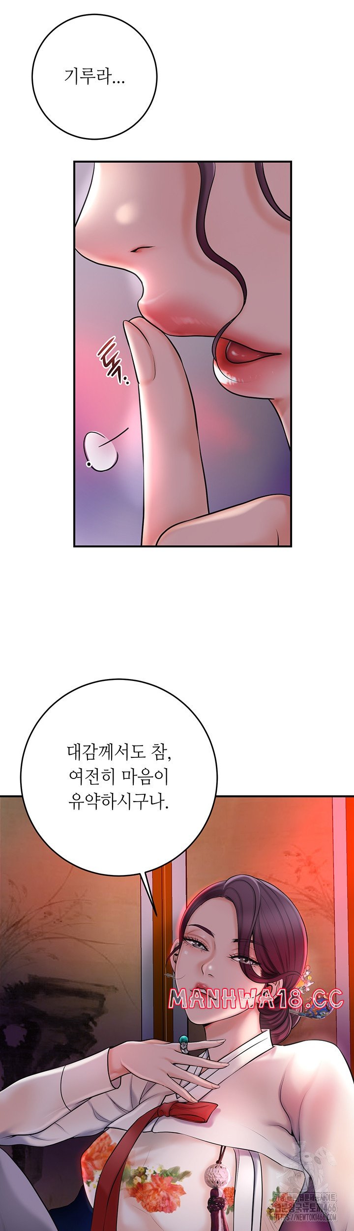 Brothel Raw Chapter 29 Page 51