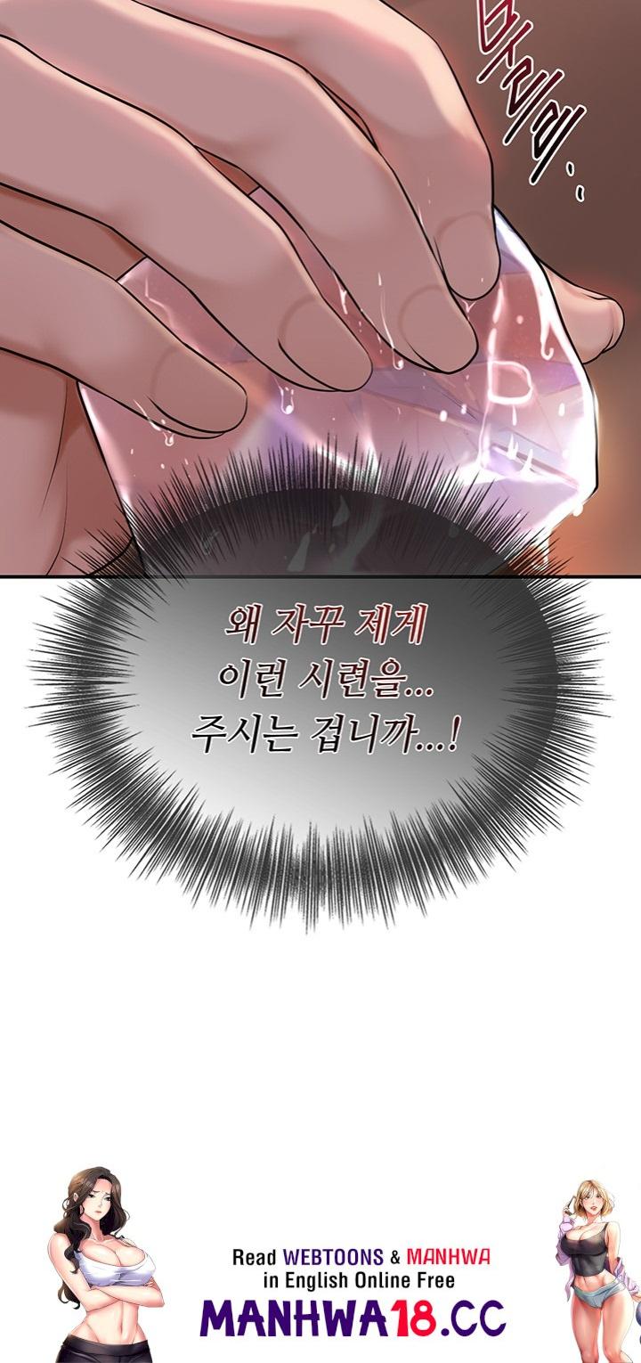 Brothel Raw Chapter 29 Page 67