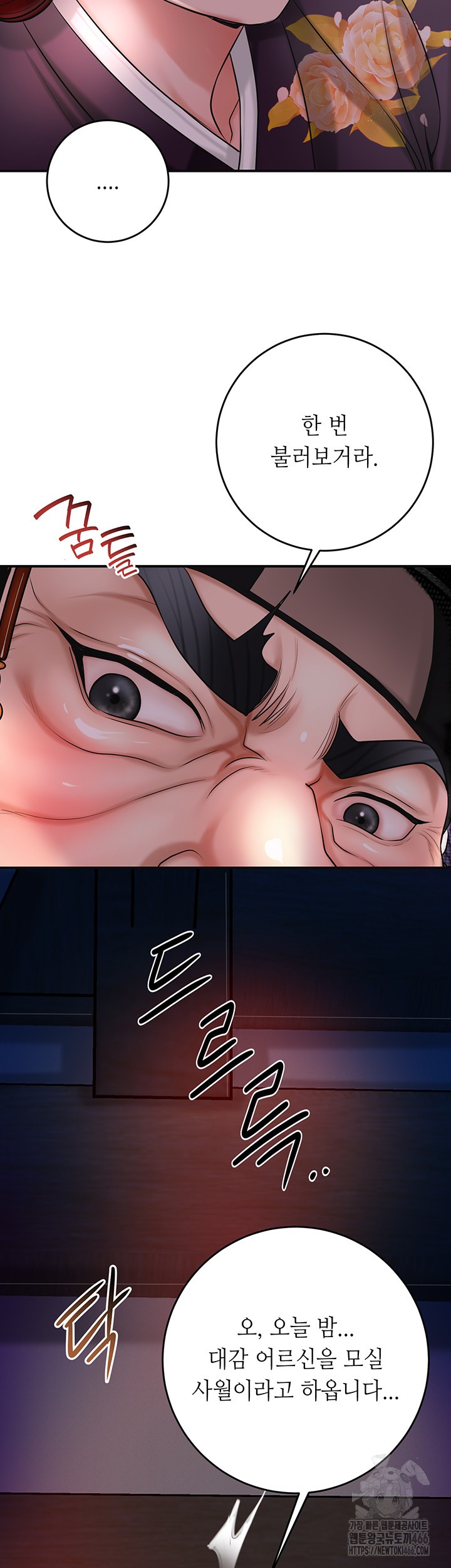 Brothel Raw Chapter 30 Page 10