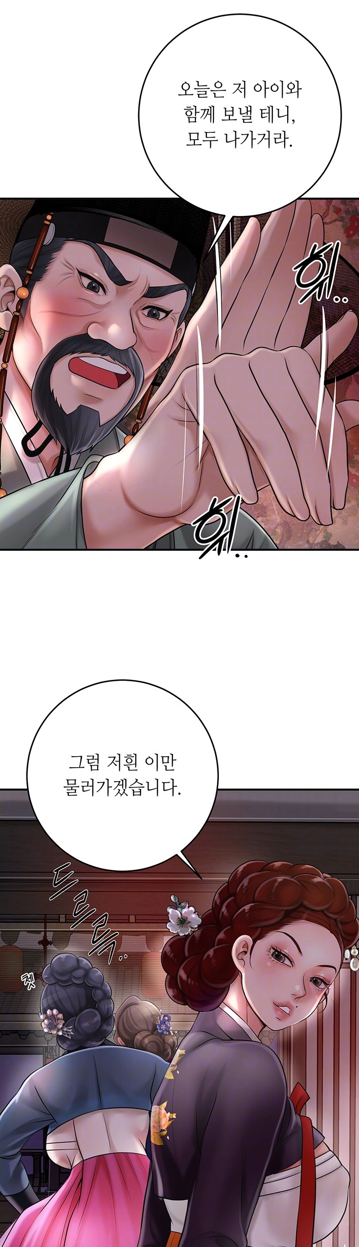 Brothel Raw Chapter 30 Page 14