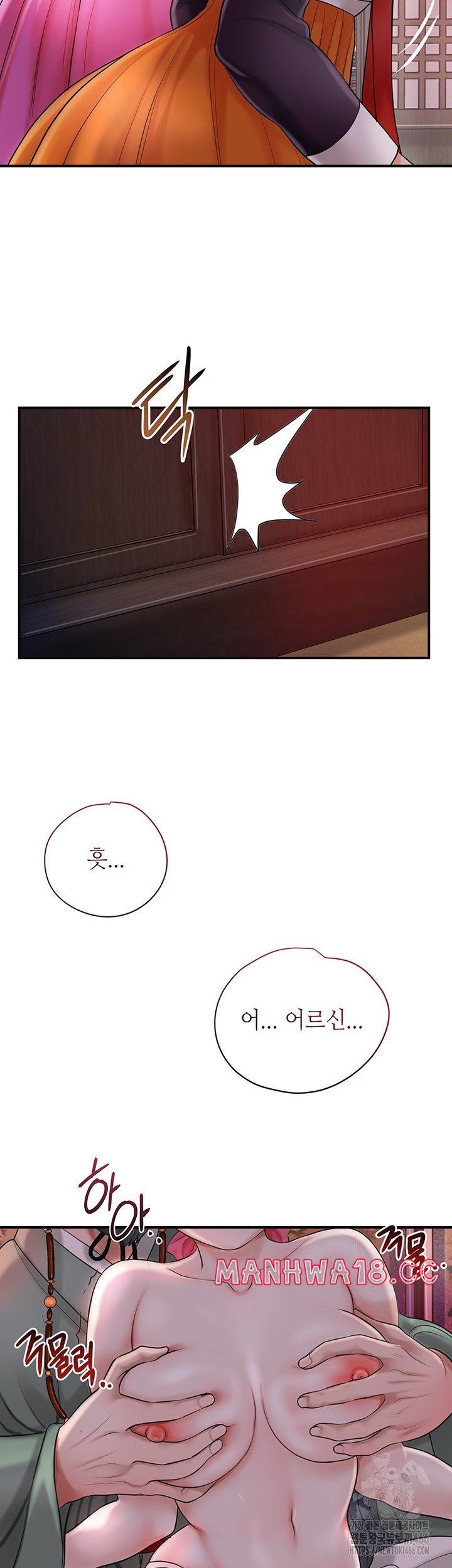 Brothel Raw Chapter 30 Page 15