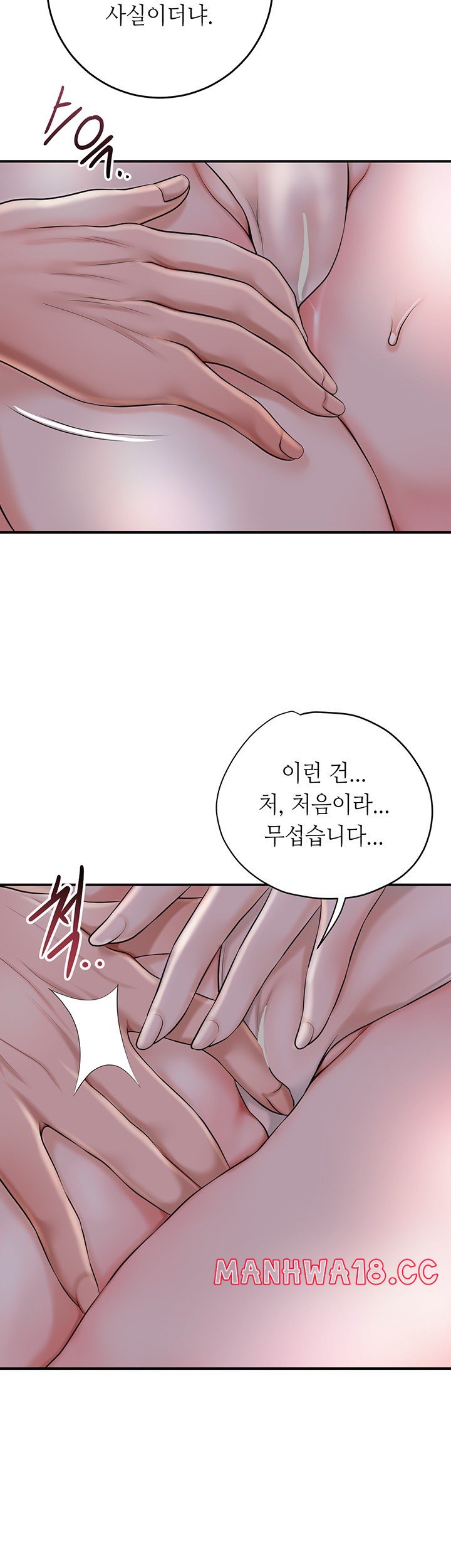 Brothel Raw Chapter 30 Page 17