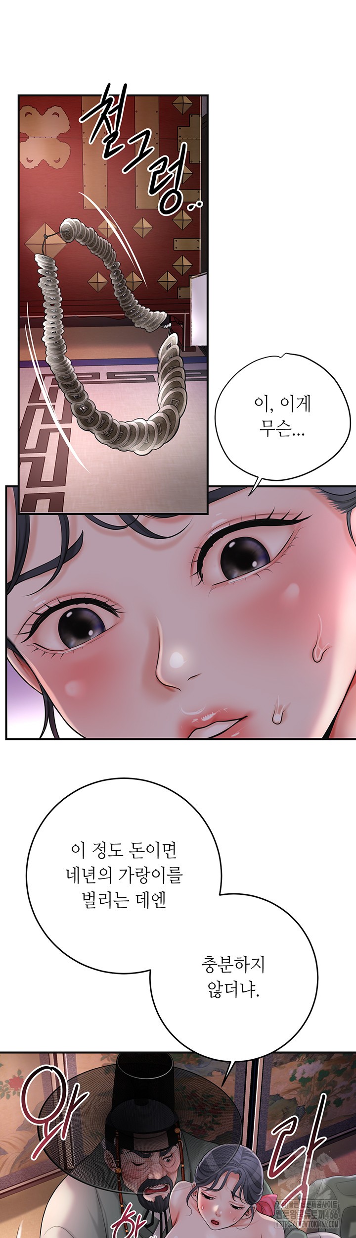 Brothel Raw Chapter 30 Page 18